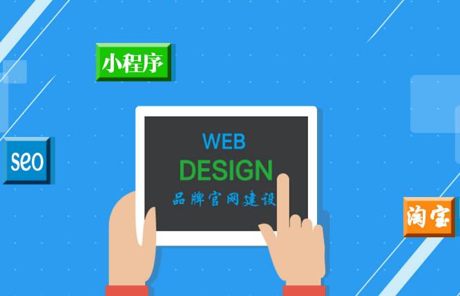 企業網站定制 企業網站定制