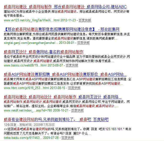 威縣網(wǎng)站建設(shè)