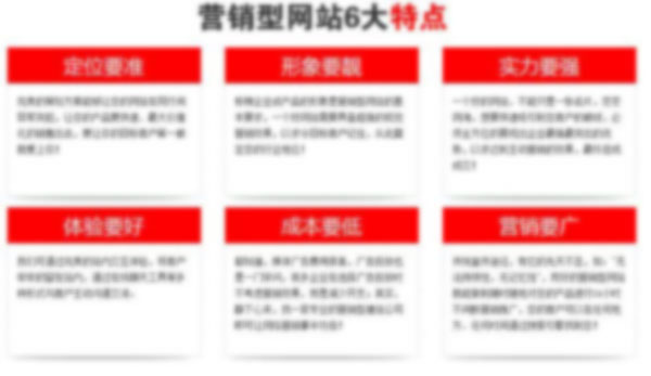 營銷型網(wǎng)站用戶體驗(yàn)與營銷型網(wǎng)站特點(diǎn)優(yōu)點(diǎn) 營銷型網(wǎng)站用戶體驗(yàn)與營銷型網(wǎng)站特點(diǎn)優(yōu)點(diǎn)