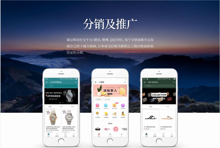 南陽微信分銷系統(tǒng)商城的優(yōu)勢有哪些?(圖1) 南陽微信分銷系統(tǒng)商城的優(yōu)勢有哪些?(圖1)