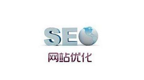 網站SEO優化 網站SEO優化