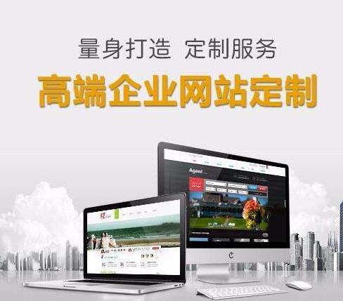 網站定制的價格 網站定制的價格