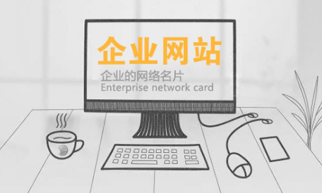 營銷型網(wǎng)站建設(shè)的好處有哪些? 營銷型網(wǎng)站建設(shè)的好處有哪些?