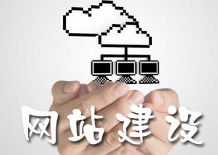 德州建設網(wǎng)站 德州建設網(wǎng)站