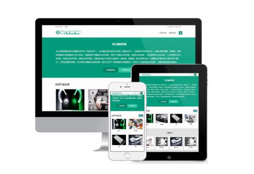 十堰企業建站 十堰企業建站