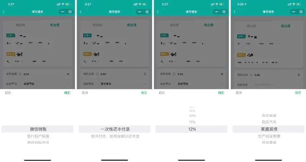 微信上線強(qiáng)力新功能,專(zhuān)治欠債不還! 微信上線強(qiáng)力新功能,專(zhuān)治欠債不還!