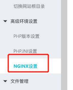 阿里云主機設置偽靜態方法,NGINX設置偽靜態 阿里云主機設置偽靜態方法,NGINX設置偽靜態