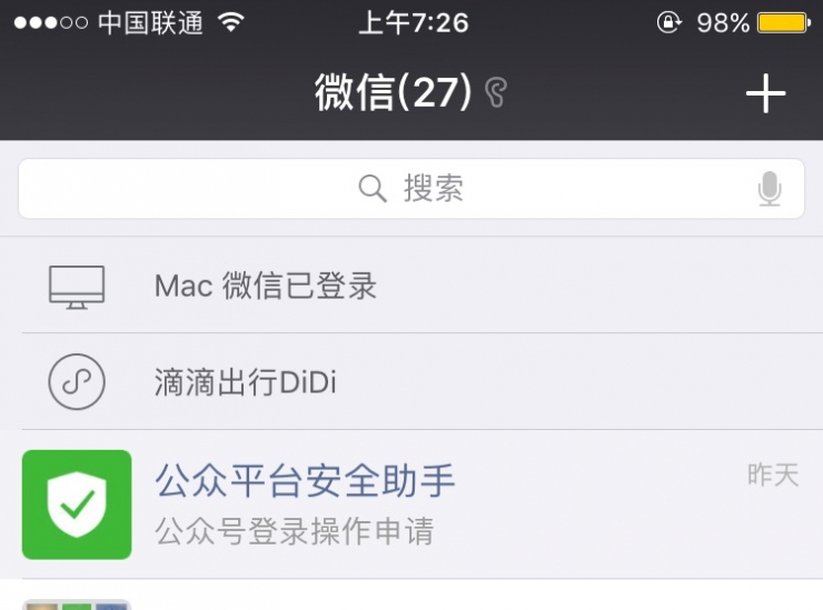 微信小程序正式上線,關于它的解答都在這里 微信小程序正式上線,關于它的解答都在這里