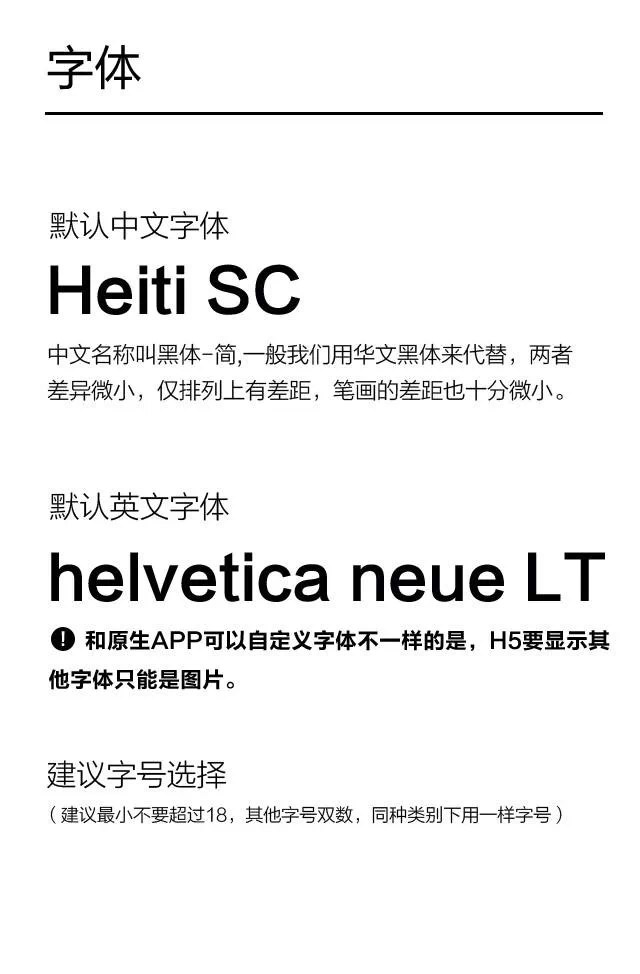 干貨！H5制作技巧小結