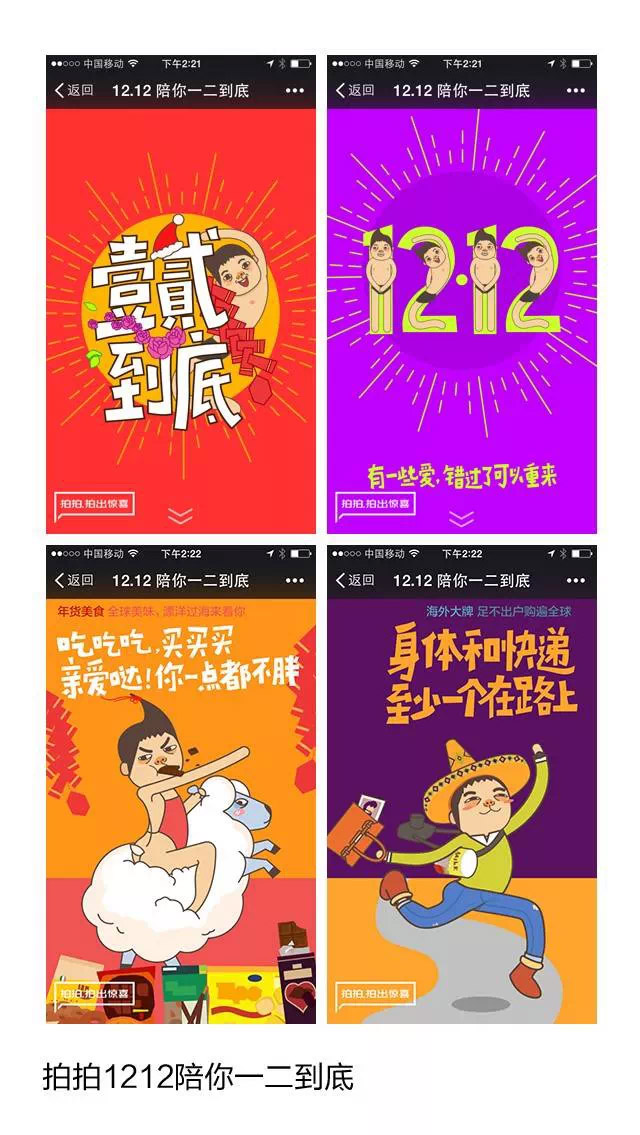 干貨！H5制作技巧小結