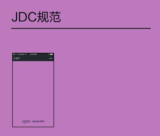 干貨！H5制作技巧小結