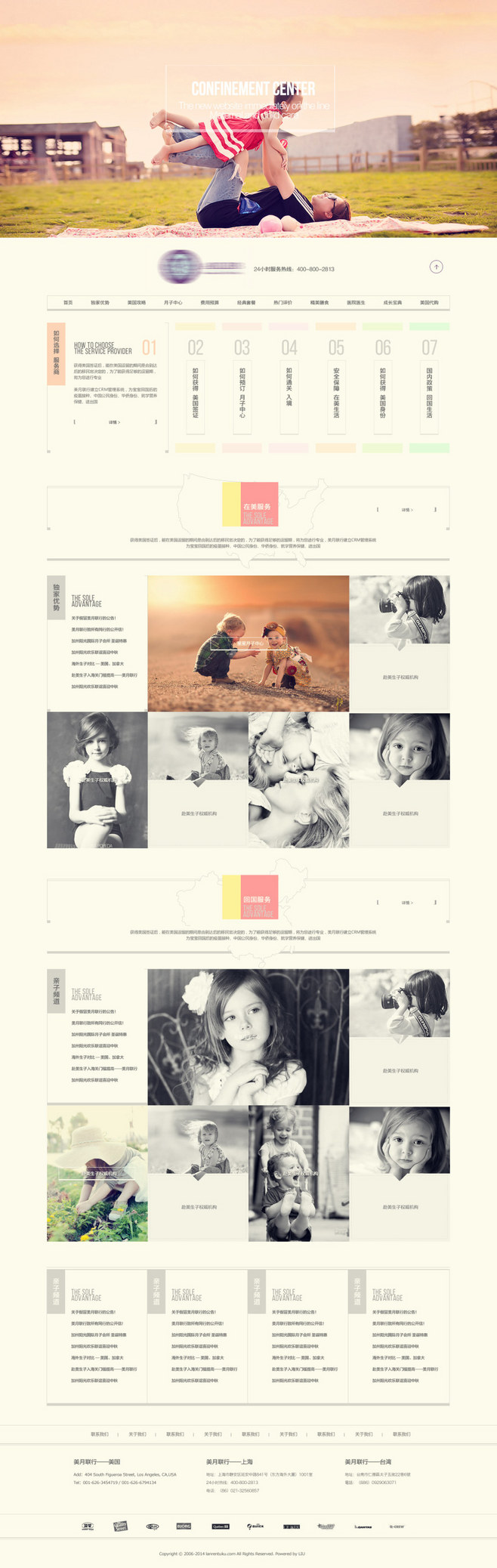 網站內頁設計欣賞 網站內頁設計欣賞