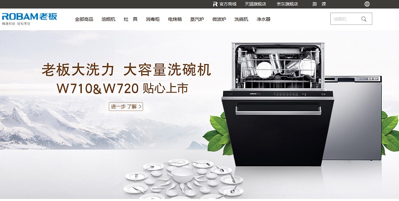 17個家電設計網站欣賞 17個家電設計網站欣賞