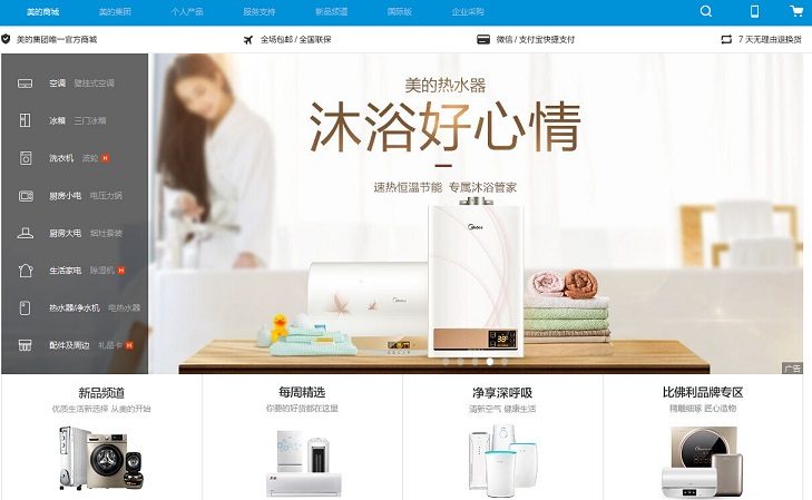 17個家電設計網站欣賞 17個家電設計網站欣賞