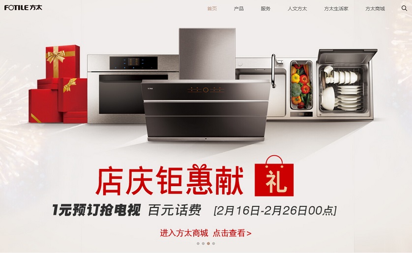 17個家電設計網站欣賞 17個家電設計網站欣賞