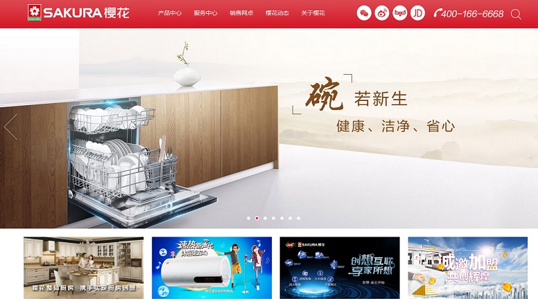 17個家電設計網站欣賞 17個家電設計網站欣賞