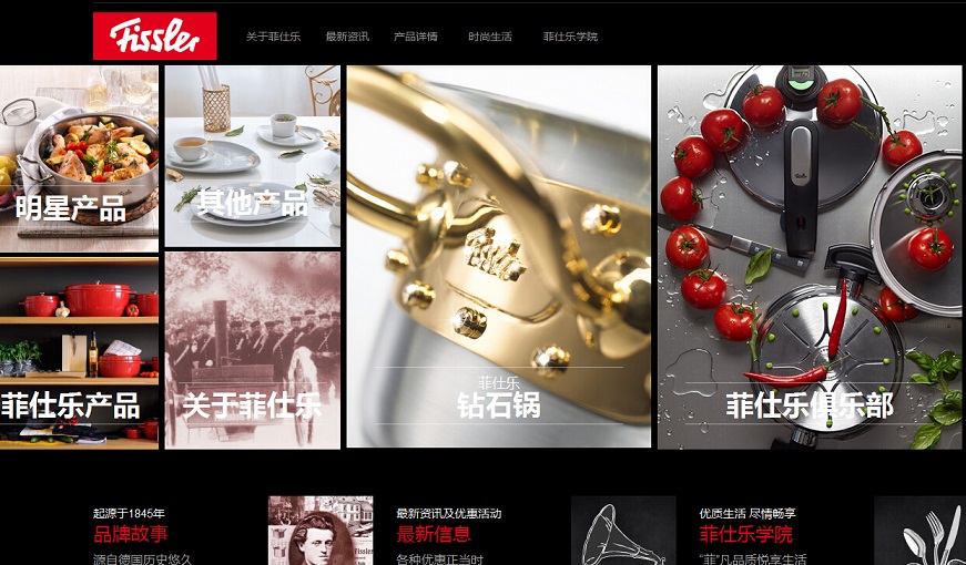 17個家電設計網站欣賞 17個家電設計網站欣賞