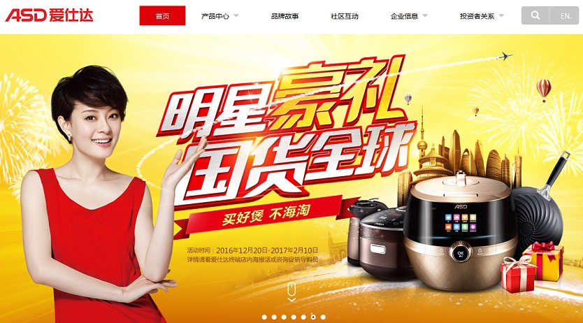 17個家電設計網站欣賞 17個家電設計網站欣賞