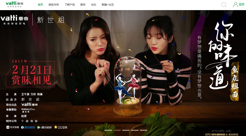 17個家電設計網站欣賞 17個家電設計網站欣賞