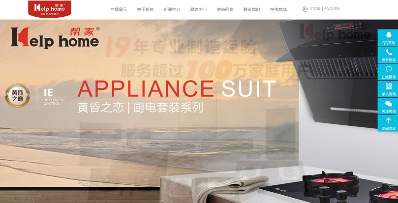 17個家電設計網站欣賞 17個家電設計網站欣賞