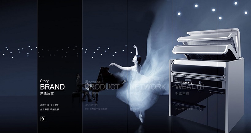 17個家電設計網站欣賞 17個家電設計網站欣賞