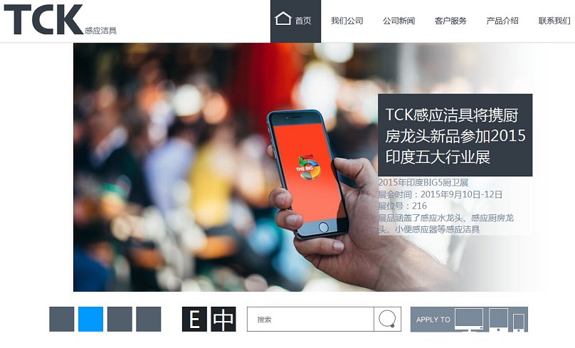 17個家電設計網站欣賞 17個家電設計網站欣賞