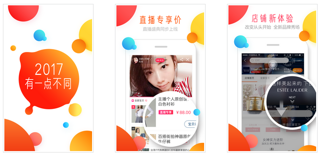 電商app開發新趨勢!如何突顯競爭力? 電商app開發新趨勢!如何突顯競爭力?