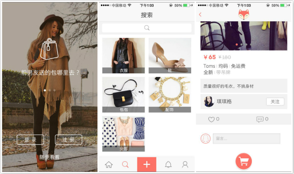 電商APP開發社區電商,打造三線城二手平臺新商機 電商APP開發社區電商,打造三線城二手平臺新商機