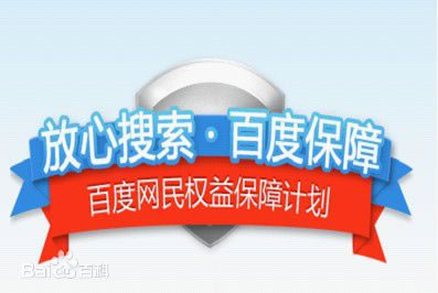 百度賬號實名認證之后百度SEO應該怎么玩？ 經驗心得 第2張