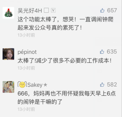 微信新增“定時(shí)群發(fā)”功能 ，好想freestyle怎么破？