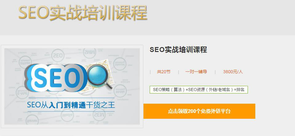 SEO干貨：不以營(yíng)銷為目的的SEO都是耍流氓！ SEO推廣 第5張
