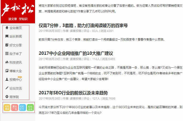 SEO干貨：不以營(yíng)銷為目的的SEO都是耍流氓！ SEO推廣 第6張