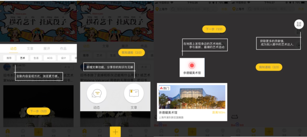 APP界面引導(dǎo)頁(yè)設(shè)計(jì)注意事項(xiàng)