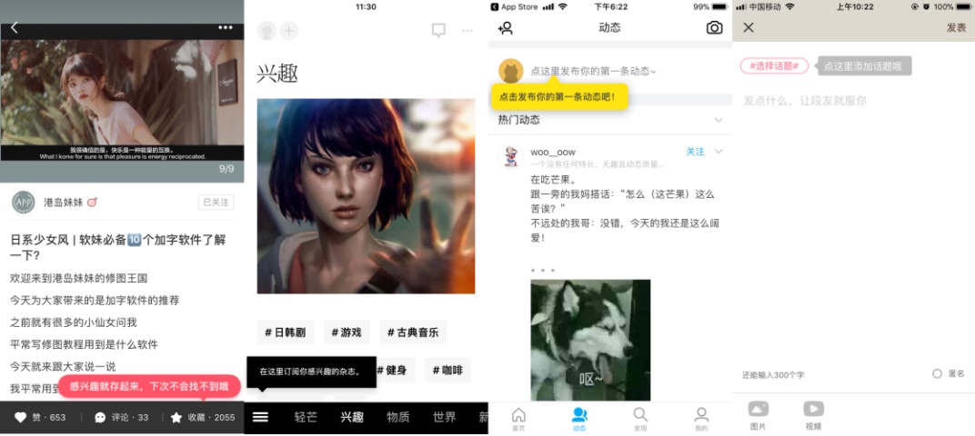 APP界面引導(dǎo)頁(yè)設(shè)計(jì)注意事項(xiàng)