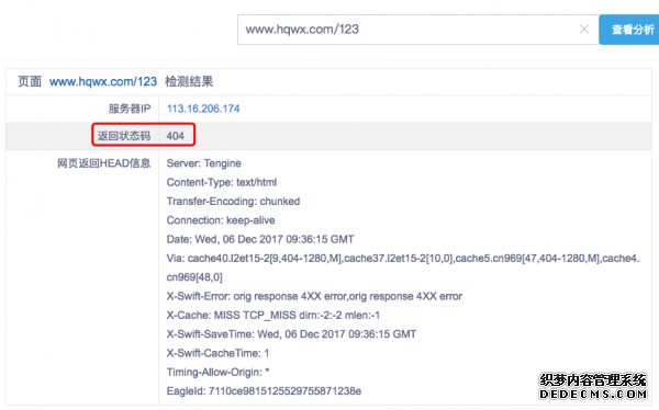 404頁面設置原來有這么多事兒！ 網站后臺難做么