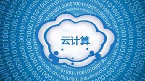 云計算是什么意思?什么叫云計算