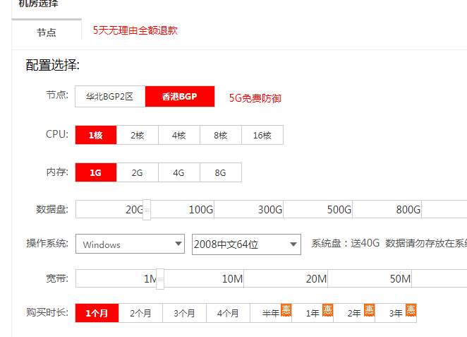 如何買到便宜低價(jià)的免備案云服務(wù)器?