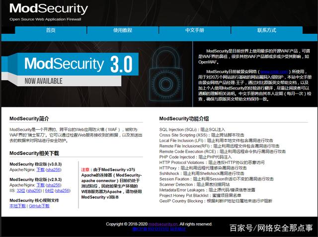 幾款免費(fèi)web應(yīng)用防火墻(云waf)介紹及測(cè)評(píng)