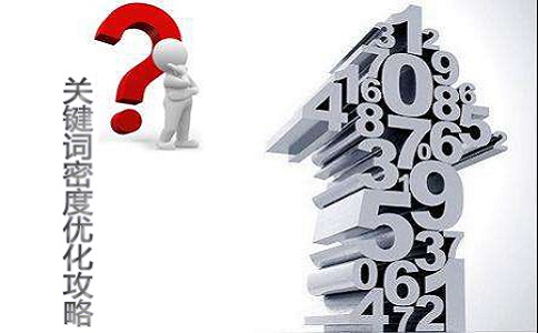 如何提高網站的流量優化呢?