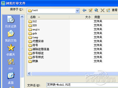 plt是什么格式?plt文件怎么打開?