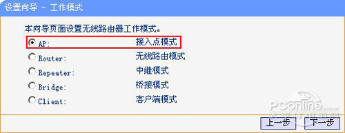 AP模式和Router模式區別是什么