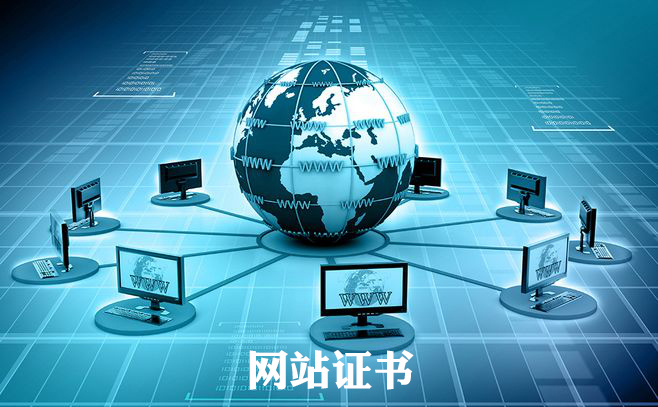 網(wǎng)站證書有問題如何解決,網(wǎng)站安全證書是什么