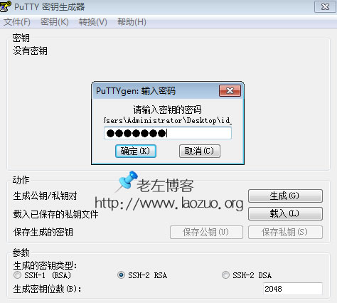 Linux VPS及服務(wù)器更加安全之設(shè)置Putty SSH使用密鑰登錄