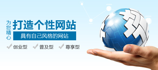 定制類網站建設資料完善完成，且屬于公司名字能夠搜索到算網站建設成功