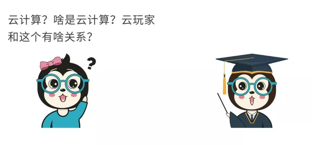 漫話:如何給女朋友解釋什么是云計算?