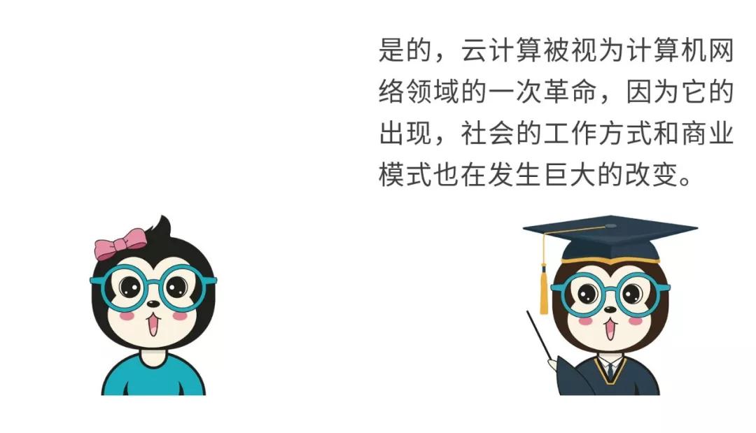 漫話:如何給女朋友解釋什么是云計算?