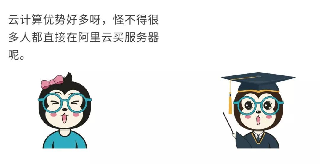 漫話:如何給女朋友解釋什么是云計算?