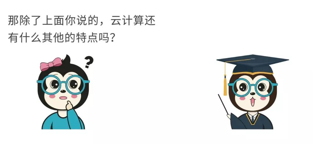 漫話:如何給女朋友解釋什么是云計算?