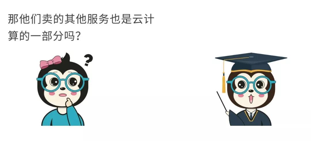 漫話:如何給女朋友解釋什么是云計算?