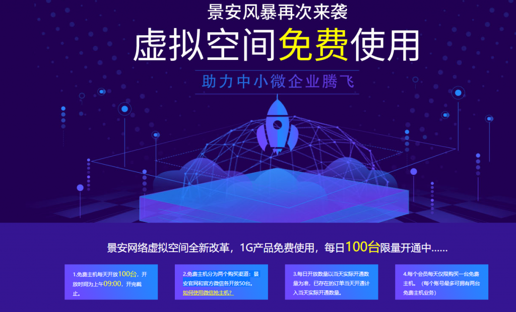 免費虛擬主機試用哪家好?三家提供虛擬主機試用的主機商推薦